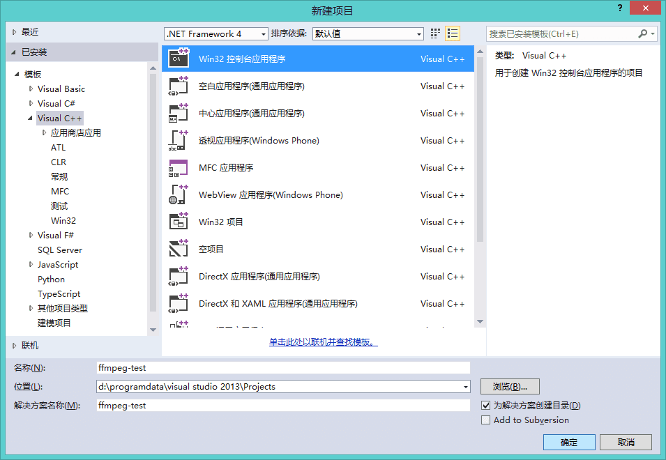 ffmpeg-windows-develop-environment-simply-set-up-1