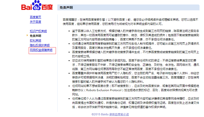 why-say-baidu-reduced-chinas-internet-experience-entirely-10