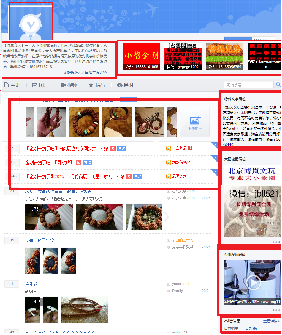 why-say-baidu-reduced-chinas-internet-experience-entirely-78