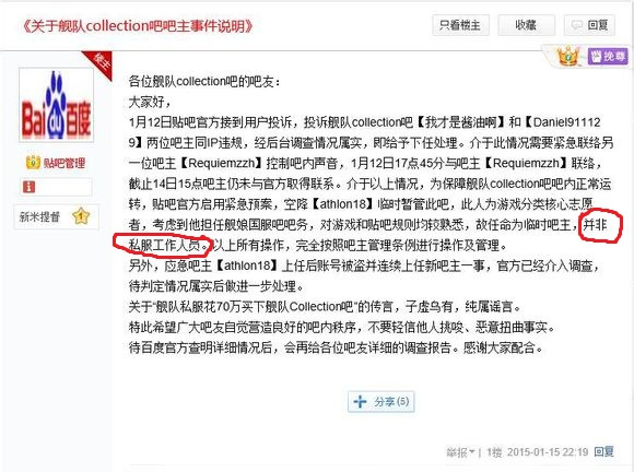 why-say-baidu-reduced-chinas-internet-experience-entirely-85
